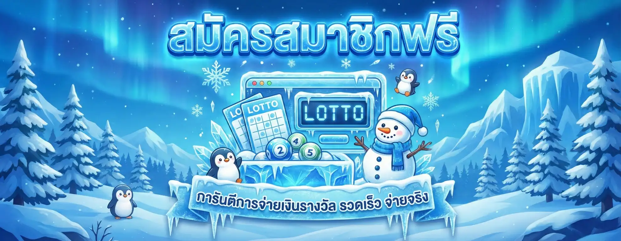 นาม สัตว์ หวย ลาว